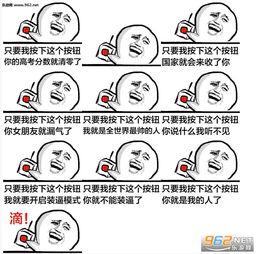  我按下这个按钮表情包系列无水印我按下你头顶的这个按钮表情包下载乐游网游戏下载