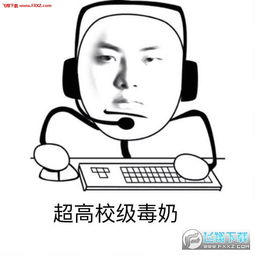  孙亚龙笑笑表情包下载飞翔下载