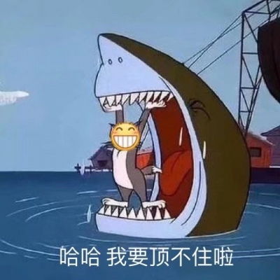 祝我生日快乐表情包图片