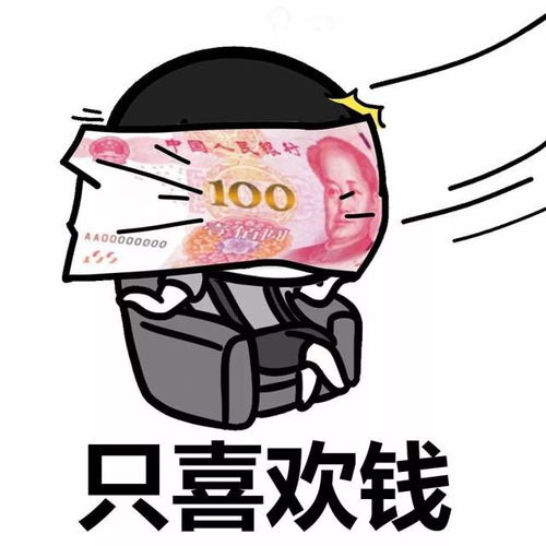 没钱了表情包