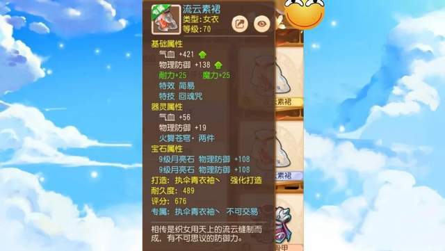  梦幻西游手游估价均在千万金币以上这些装备你羡慕了吗