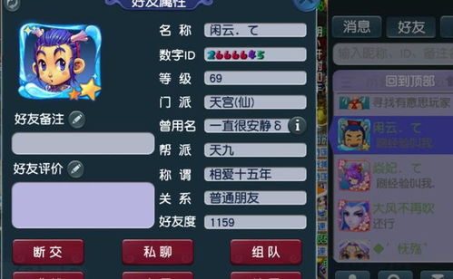  梦幻西游朝夕相处几个月,骗子就为这一刻洗号骗走别人7500