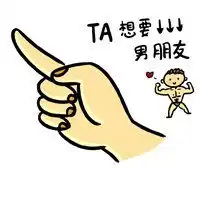  索要圣诞礼物表情包微信头像图片大全