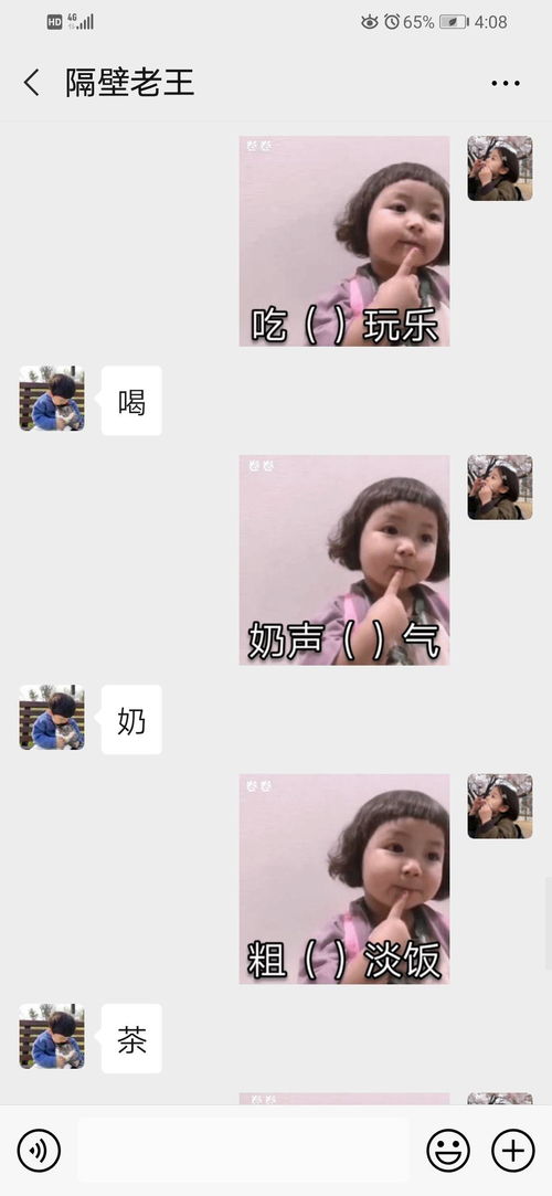  有什么套路男朋友的表情包或者段子吗