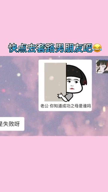套路男朋友的套路表情包