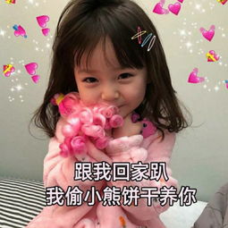  最近超火表情包我啥时候能有甜甜的爱情啊