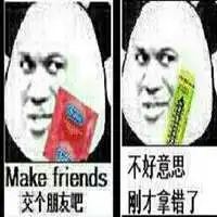 不好意思表情包微信头像图片大全 不好意思表情包微信头像图片大全