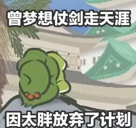 一只青蛙刷爆朋友圈四会人最新流行的佛系养蛙,攻略收好 一只青蛙刷爆朋友圈四会人最新流行的佛系养蛙,攻略收好