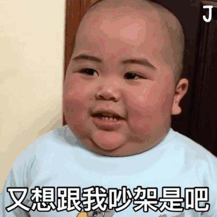  搞笑表情包tantan表情包gif图合集试图卖萌,蒙混过关