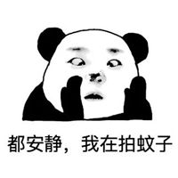 关于蚊子的表情包 关于蚊子的表情包