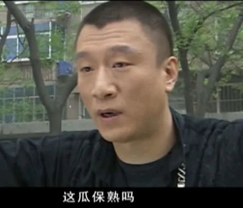  刘华强买瓜表情包