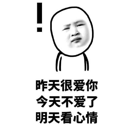  撩妹撩汉表情包