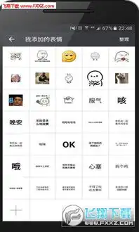 纯文字表情生成器斗图抢先版斗图纯文字表情生成器全新版v1.1.1下载飞翔下载 纯文字表情生成器斗图抢先版斗图纯文字表情生成器全新版v1.1.1下载飞翔下载