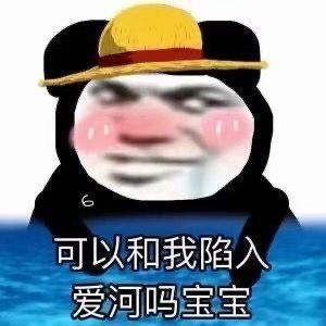  发这些图爱情手到擒来啊丨表情包