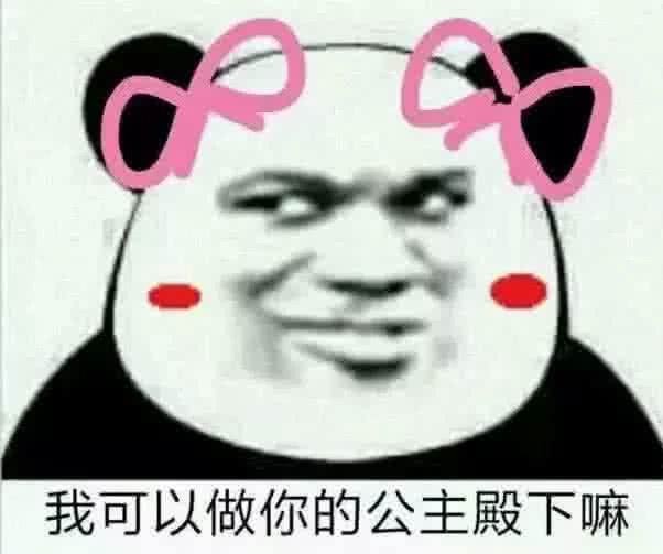  5张小心机套路表情包,男生试试,撩到女孩子抱你
