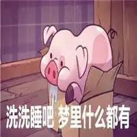 你是我全世界最喜欢的猪表情包怪诞小镇摇摇猪表情包下载乐游网游戏下载 你是我全世界最喜欢的猪表情包怪诞小镇摇摇猪表情包下载乐游网游戏下载