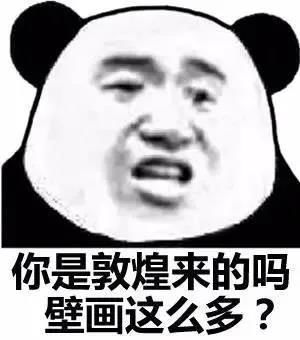  最新沙雕怼人表情包你是郭煌来的吗壁画这么多
