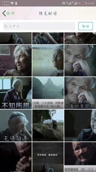  纪录片二十二中老人被截图制成表情包惹众怒