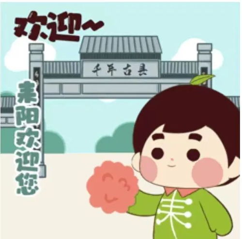  专属耒阳人的表情包耒宝上线