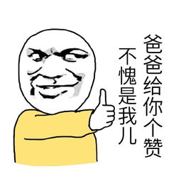  黄色qq表情包