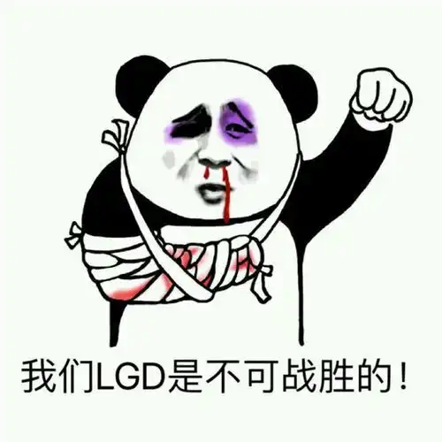  冲泉扔圣剑撒骨灰丢无用挂件,盘点lgd和vgj的恩怨情仇