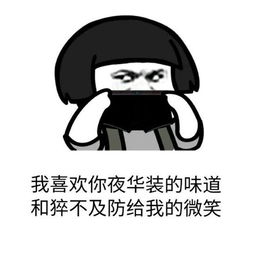  诛仙手游斗图表情包第24期斗图我从来没输过97973手游网