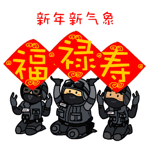  cf新年q版表情包喜庆来袭让你激爽过大年