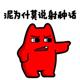  魔鬼猫蓝瘦香菇