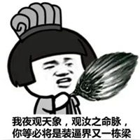  受不了图片搞笑表情包