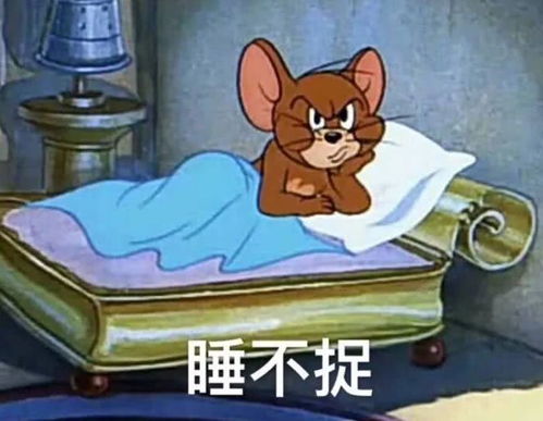 失眠表情包 幽默结界