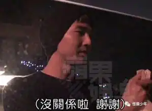  夜华姑父下线,但是他还有尬舞和表情包啊