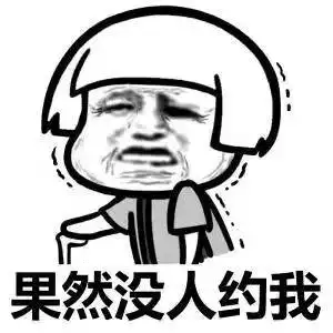 幽默与笑话精选表情包咕