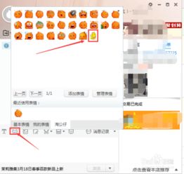  旺旺如何添加表情