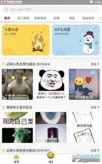 表情maker最新版下载表情maker安卓版1.0.2下载飞翔下载 表情maker最新版下载表情maker安卓版1.0.2下载飞翔下载