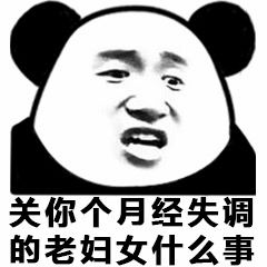  沙雕斗图暴漫表情包我懂了,我只是你可有可无的网友