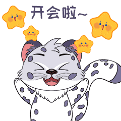 萌力全开,抱抱来袭西宁城西文旅雪豹ip表情包上架啦 萌力全开,抱抱来袭西宁城西文旅雪豹ip表情包上架啦