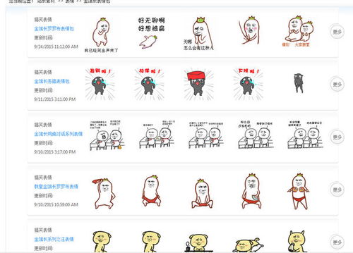  表情求金馆长qq表情包表情