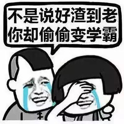  为何多数学霸不愿意给学渣讲题以为是学霸高冷,其实错怪他们了