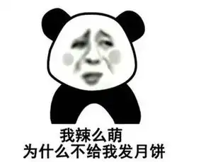 中秋节快乐表情包吃月饼啦 中秋节快乐表情包吃月饼啦