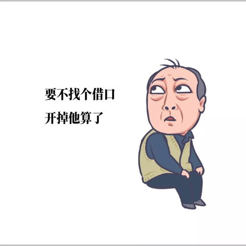 求原谅表情包简笔画苏大
