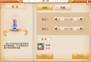  梦幻西游手游全人物角色染色方案效果预览