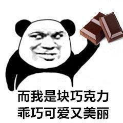  熊猫头怼人专用表情包