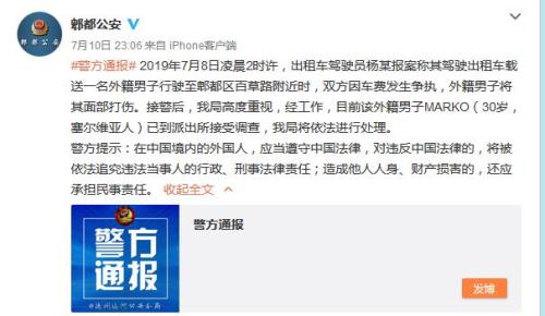 表情包猜字谜出租司机