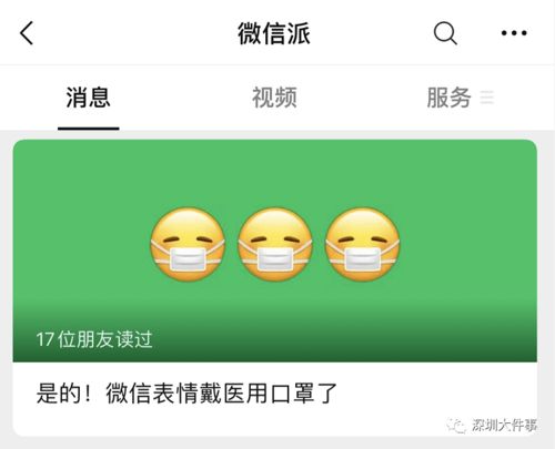微信自动识别表情包更新