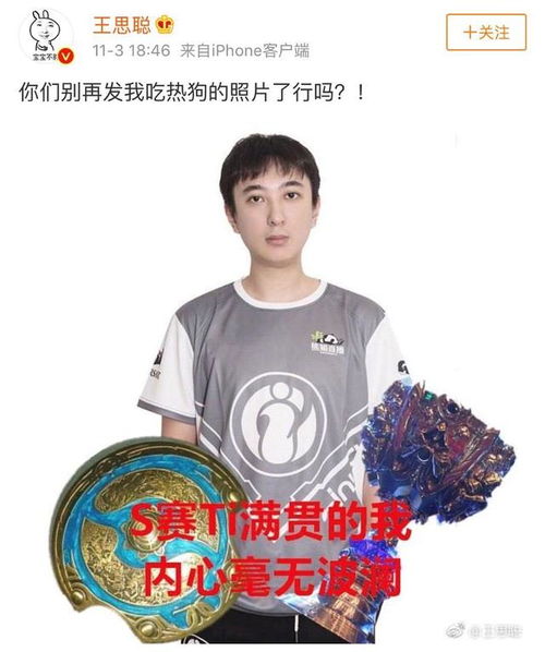  王思聪吃热狗表情包大火,所有人都在斗图这些法律风险你要清楚
