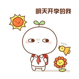 长草团子gif表情包吃掉