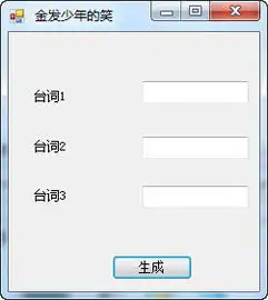 金发少年的笑王宝强超贱表情生成器v1.0绿色版下载 金发少年的笑王宝强超贱表情生成器v1.0绿色版下载