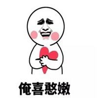 说我爱你表情包微信头像图片大全 说我爱你表情包微信头像图片大全