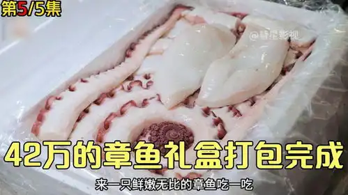  小伙喜提42万章鱼哥大礼包抖音美食推荐官美食美食探店