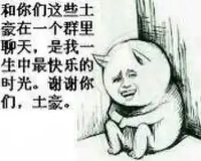 这些年积累的装逼神图表情包,不笑朕就跪了 这些年积累的装逼神图表情包,不笑朕就跪了